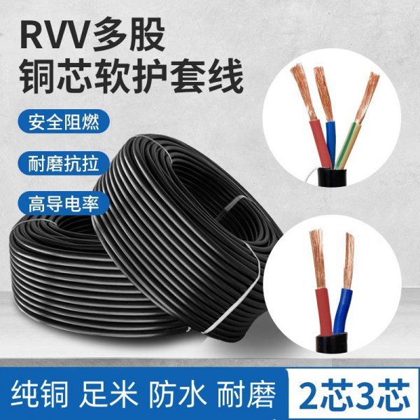 RVV电源线5芯*16平方铜芯电线电